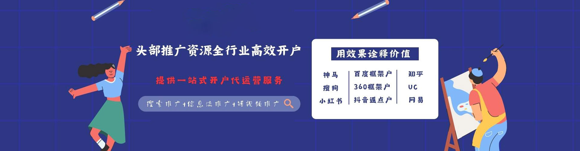 罗田百度推广返点